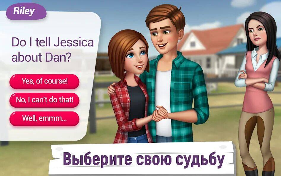 Скачать взломанную Истории о лошадях [Много монет] MOD apk на Андроид