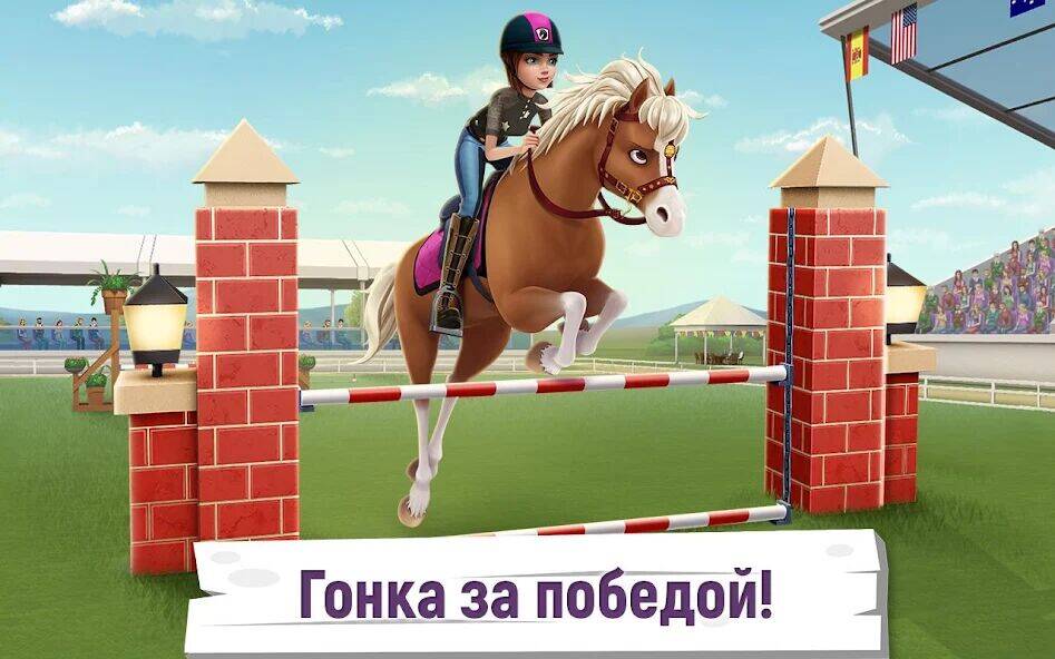 Скачать взломанную Истории о лошадях [Много монет] MOD apk на Андроид