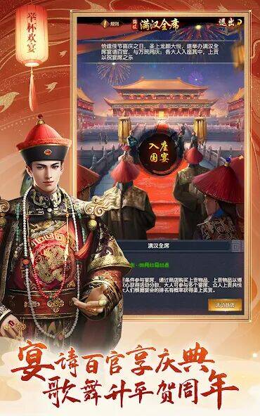 Скачать взломанную 叫我官老爷 [Мод меню] MOD apk на Андроид