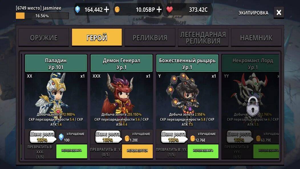 Скачать взломанную Dungeon Knight [Бесплатные покупки] MOD apk на Андроид
