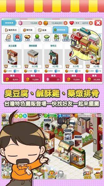 Скачать взломанную 打工吧！便利商店Wara store [Много денег] MOD apk на Андроид
