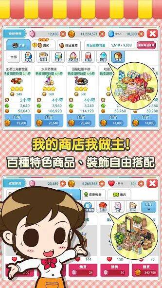 Скачать взломанную 打工吧！便利商店Wara store [Много денег] MOD apk на Андроид