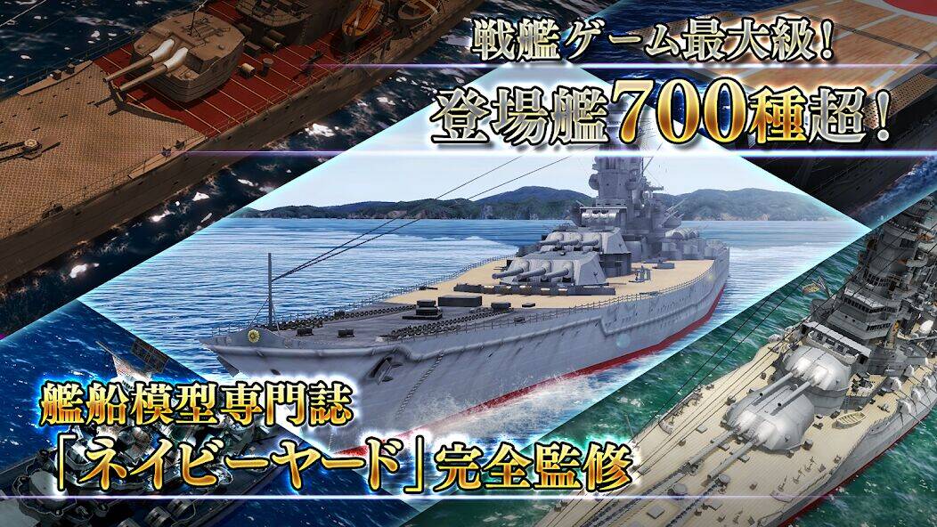 Скачать взломанную 蒼焔の艦隊 [Много монет] MOD apk на Андроид