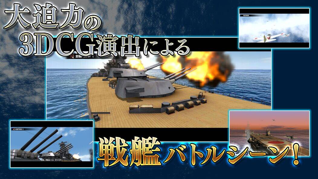 Скачать взломанную 蒼焔の艦隊 [Много монет] MOD apk на Андроид
