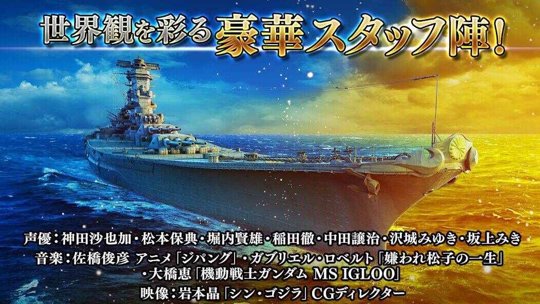 Скачать взломанную 蒼焔の艦隊 [Много монет] MOD apk на Андроид