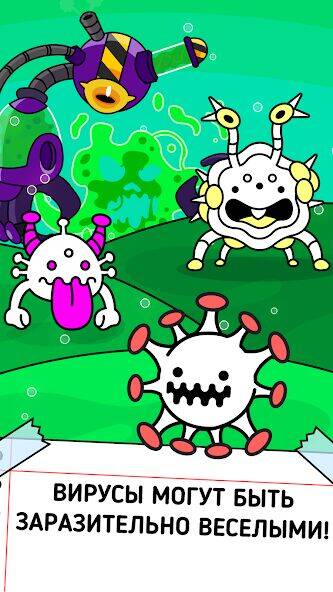 Скачать взломанную Virus Evolution: Merge Game [Бесплатные покупки] MOD apk на Андроид