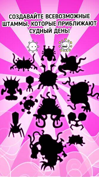 Скачать взломанную Virus Evolution: Merge Game [Бесплатные покупки] MOD apk на Андроид