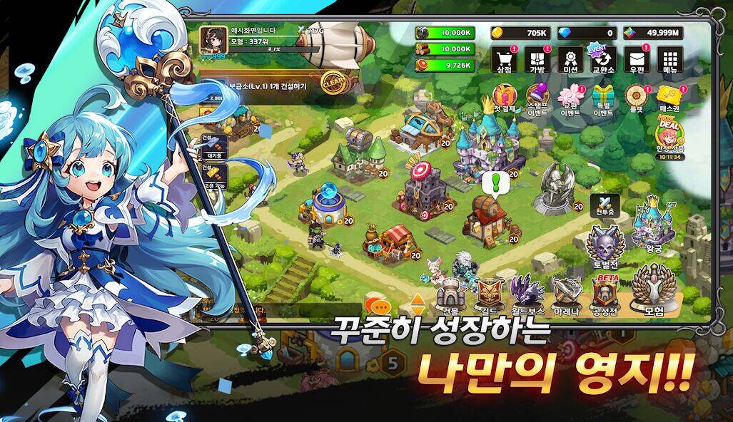 Скачать взломанную 레전드 오브 킹덤 with SIA [Много денег] MOD apk на Андроид