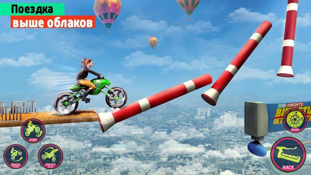 Скачать взломанную байк-трюк - игра на мотоциклах [Мод меню] MOD apk на Андроид