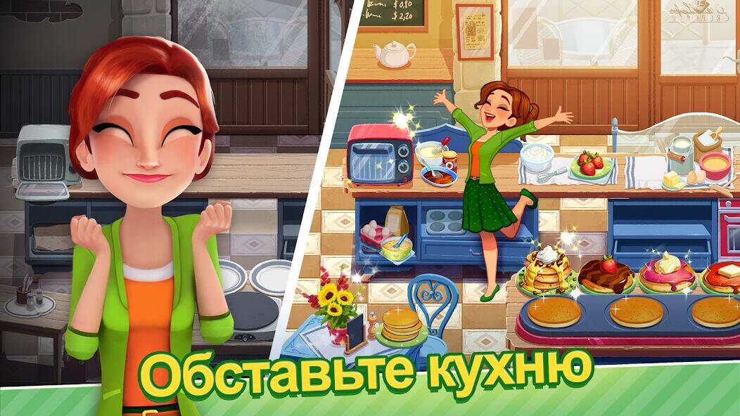 Скачать взломанную Delicious World - Cooking Game [Много денег] MOD apk на Андроид