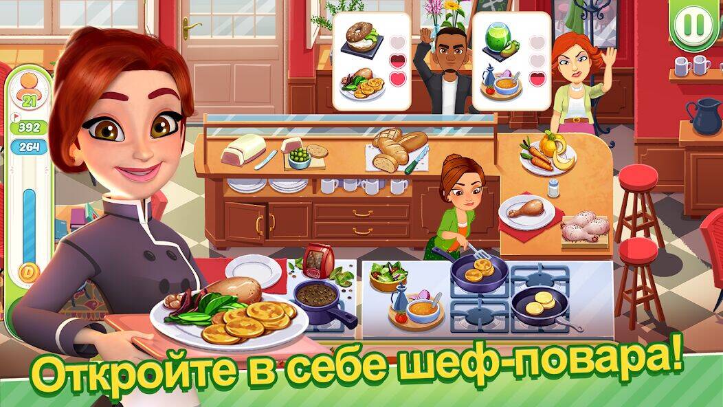 Скачать взломанную Delicious World - Cooking Game [Много денег] MOD apk на Андроид