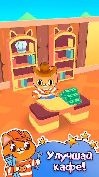 Скачать взломанную Кафе Симбочки [Мод меню] MOD apk на Андроид