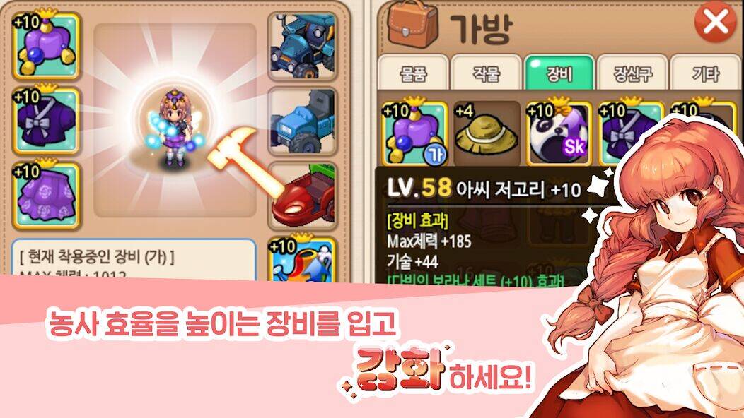 Скачать взломанную 레알팜 : 진짜 농부를 만나는 게임 [Много денег] MOD apk на Андроид