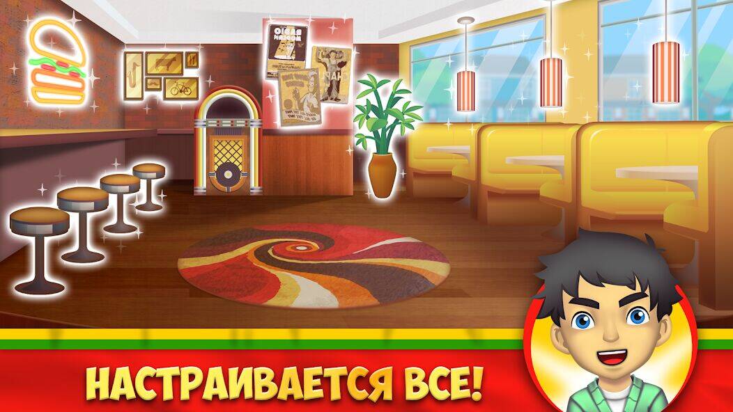 Скачать взломанную My Burger Shop 2: Food Game [Бесплатные покупки] MOD apk на Андроид