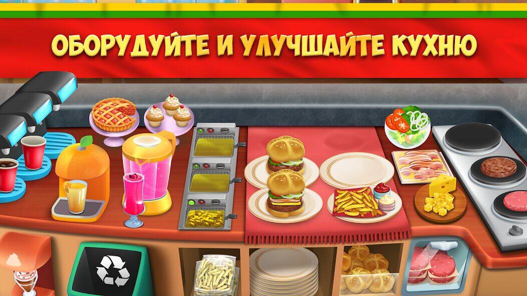 Скачать взломанную My Burger Shop 2: Food Game [Бесплатные покупки] MOD apk на Андроид