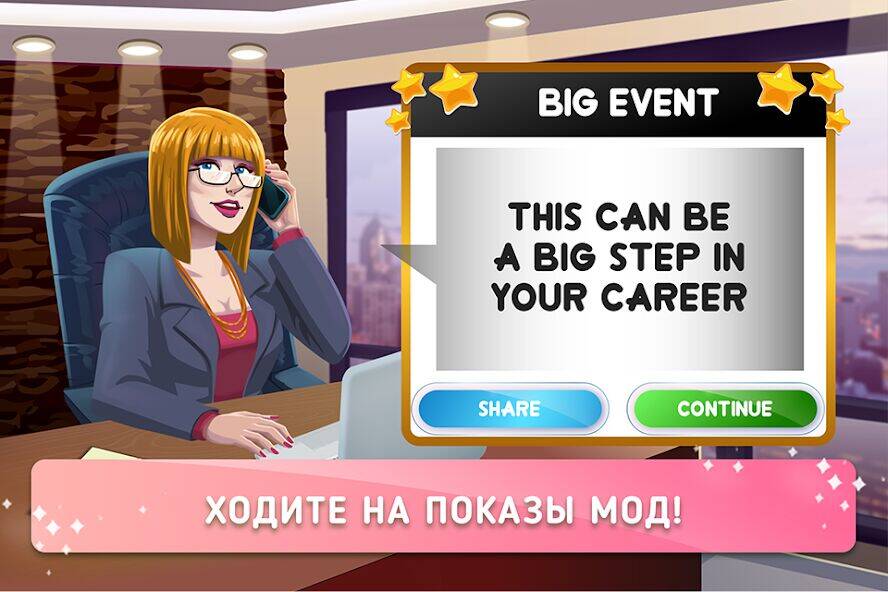 Скачать взломанную Fashion Fever 2: Dress Up Game [Много монет] MOD apk на Андроид