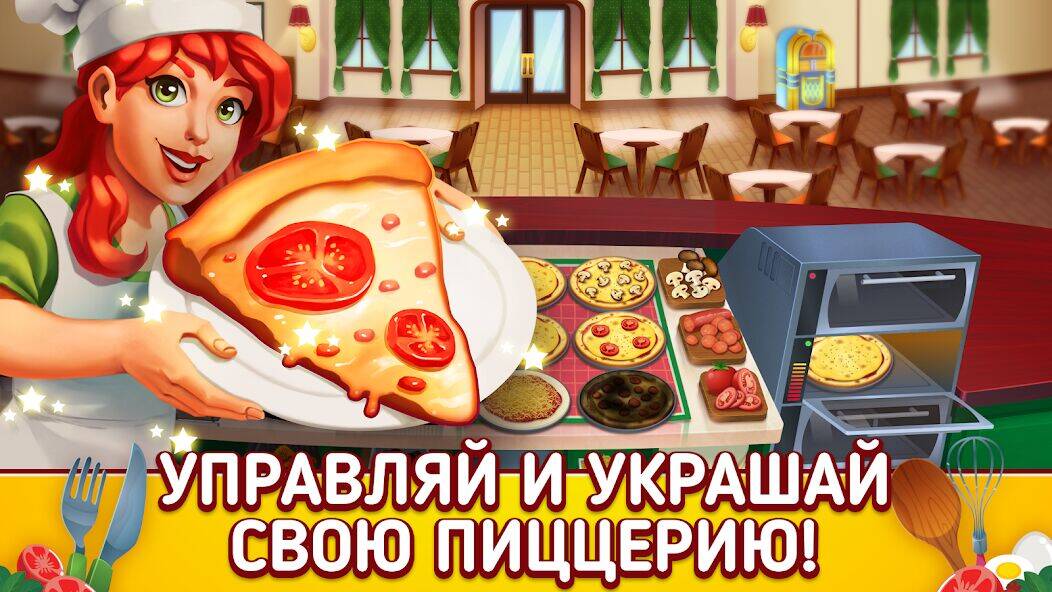 Скачать взломанную My Pizza Shop 2: Food Games [Много денег] MOD apk на Андроид