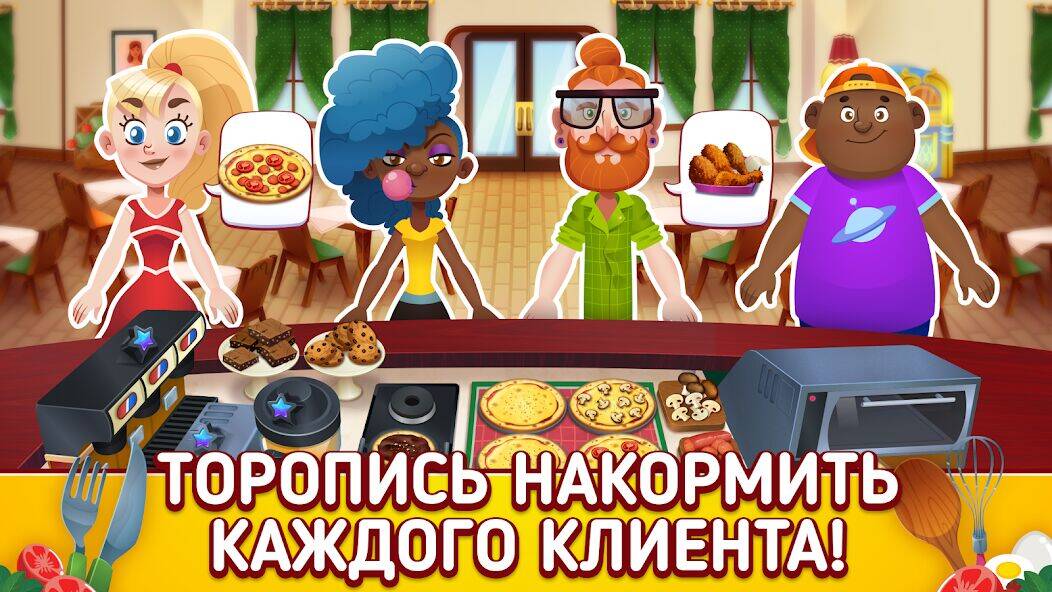 Скачать взломанную My Pizza Shop 2: Food Games [Много денег] MOD apk на Андроид