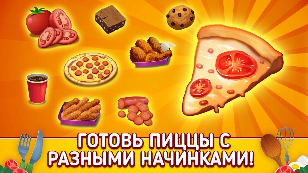 Скачать взломанную My Pizza Shop 2: Food Games [Много денег] MOD apk на Андроид