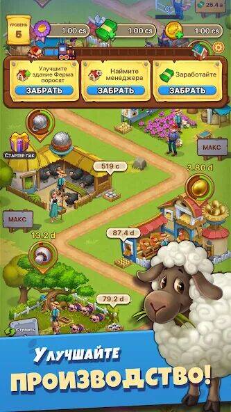 Скачать взломанную Idle Farmer: Mine game [Мод меню] MOD apk на Андроид