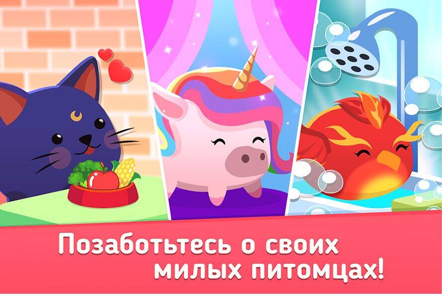 Скачать взломанную Animal Rescue: Pet Shop Story [Много денег] MOD apk на Андроид