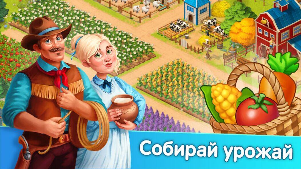 Скачать взломанную Homesteads [Мод меню] MOD apk на Андроид