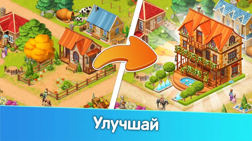 Скачать взломанную Homesteads [Мод меню] MOD apk на Андроид