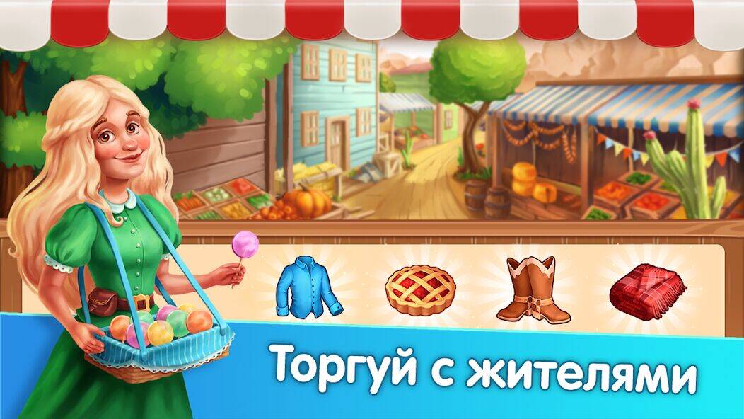Скачать взломанную Homesteads [Мод меню] MOD apk на Андроид