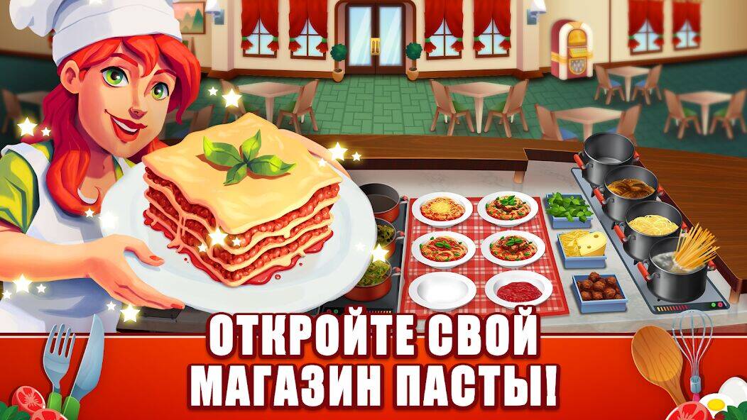 Скачать взломанную My Pasta Shop: Cooking Game [Мод меню] MOD apk на Андроид