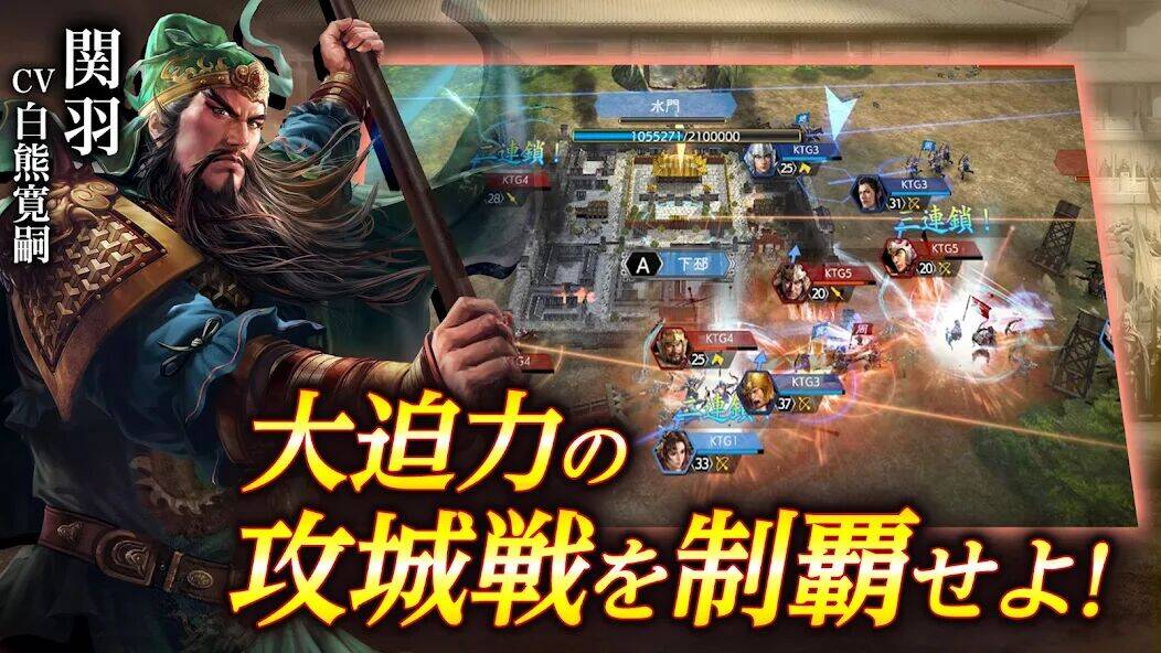 Скачать взломанную 三國志 覇道 [Мод меню] MOD apk на Андроид