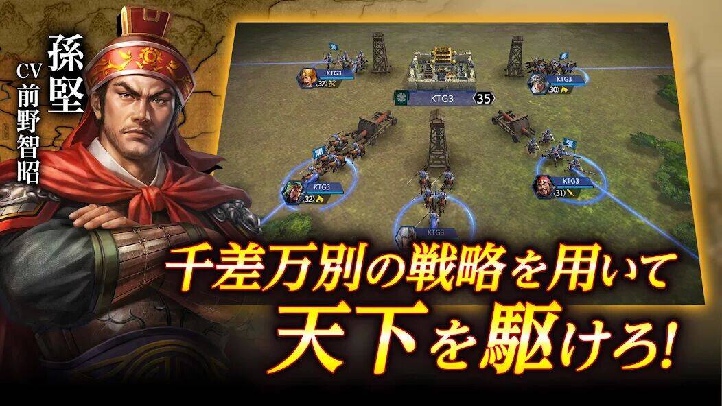 Скачать взломанную 三國志 覇道 [Мод меню] MOD apk на Андроид