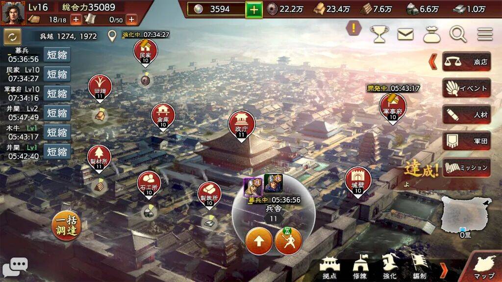Скачать взломанную 三國志 覇道 [Мод меню] MOD apk на Андроид