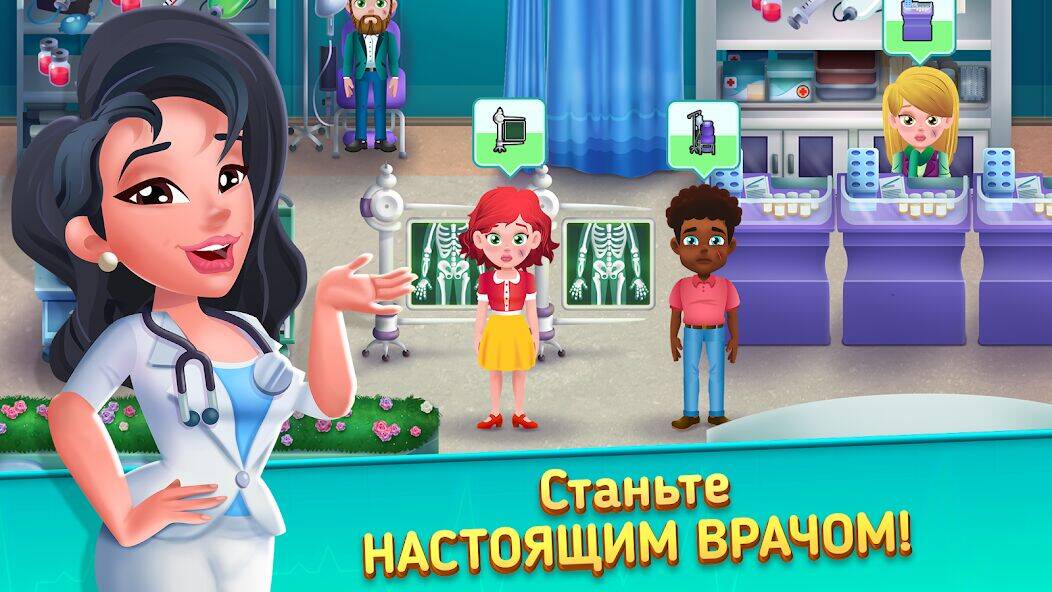 Скачать взломанную Medicine Dash: Hospital Game [Много денег] MOD apk на Андроид