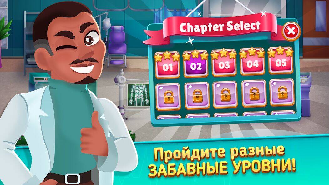 Скачать взломанную Medicine Dash: Hospital Game [Много денег] MOD apk на Андроид