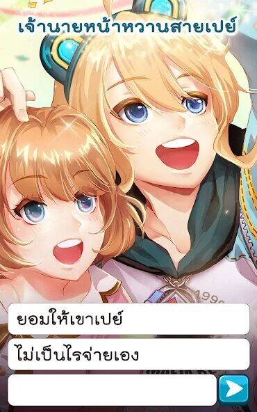 Скачать взломанную Call Me Master - เกมจีบหนุ่ม [Много денег] MOD apk на Андроид