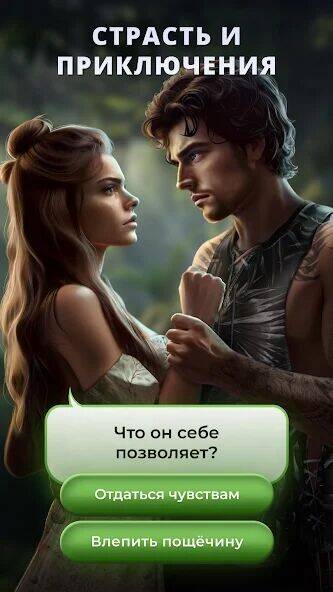 Скачать взломанную Истории Другого Мира [Много монет] MOD apk на Андроид