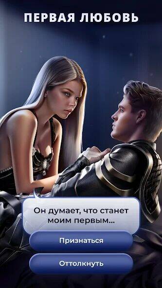 Скачать взломанную Истории Другого Мира [Много монет] MOD apk на Андроид