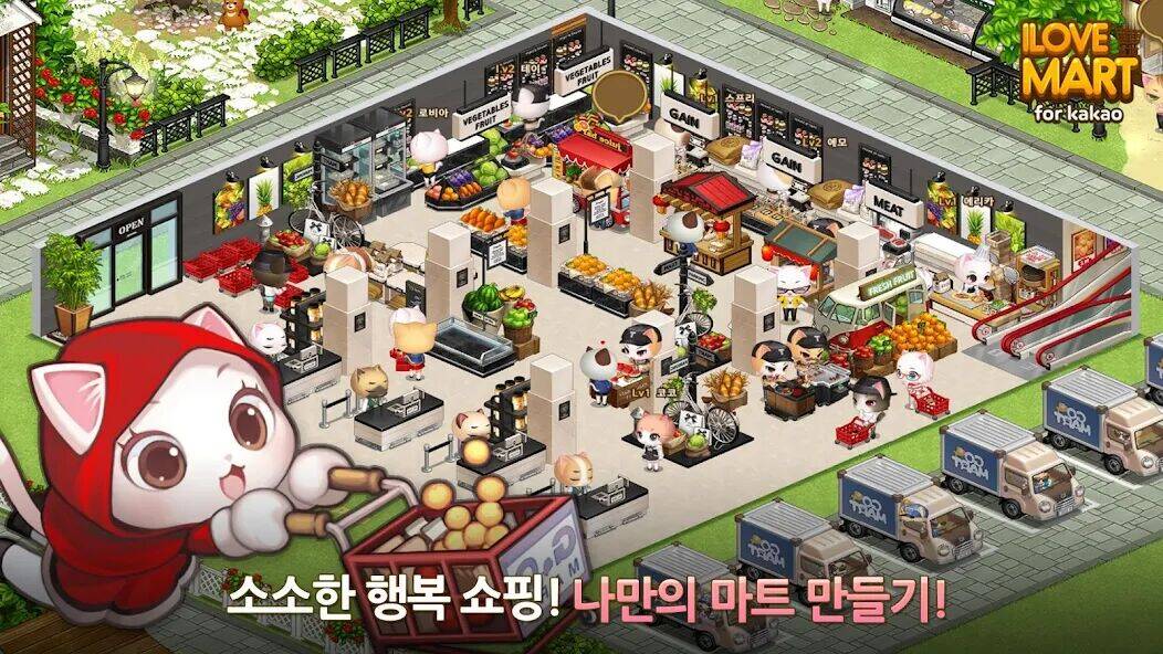 Скачать взломанную 아이러브마트-오늘부터 고양이 점장? [Много денег] MOD apk на Андроид