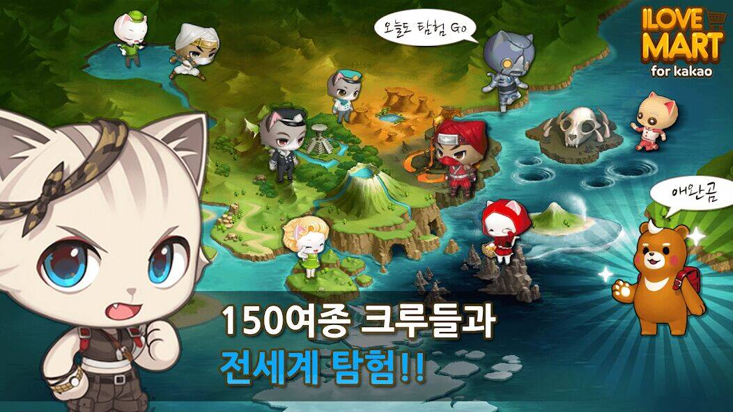 Скачать взломанную 아이러브마트-오늘부터 고양이 점장? [Много денег] MOD apk на Андроид