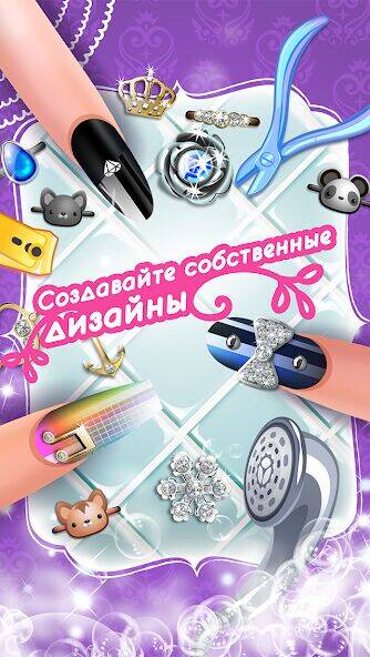 Скачать взломанную My Nail Makeover: Nail Salon [Много монет] MOD apk на Андроид