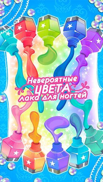 Скачать взломанную My Nail Makeover: Nail Salon [Много монет] MOD apk на Андроид