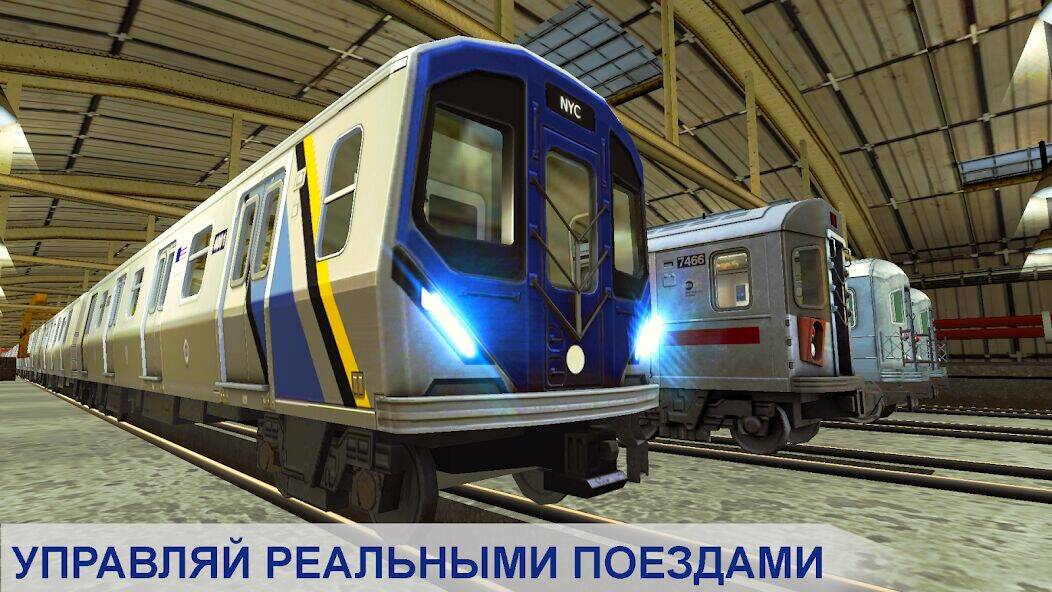 Скачать взломанную Симулятор Поезда Метро [Мод меню] MOD apk на Андроид