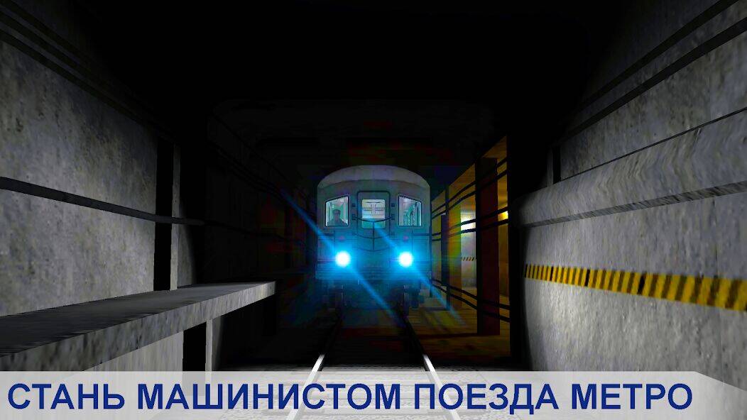 Скачать взломанную Симулятор Поезда Метро [Мод меню] MOD apk на Андроид