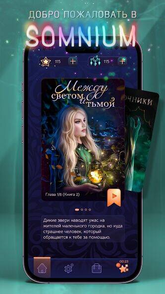 Скачать взломанную Somnium: Интерактивные истории [Много денег] MOD apk на Андроид