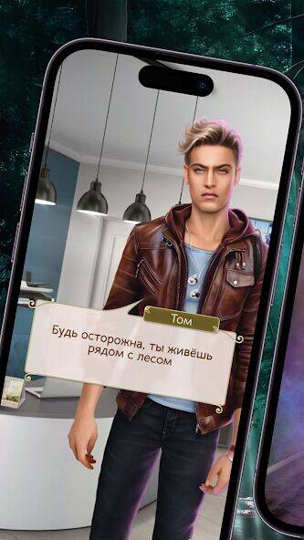 Скачать взломанную Somnium: Интерактивные истории [Много денег] MOD apk на Андроид