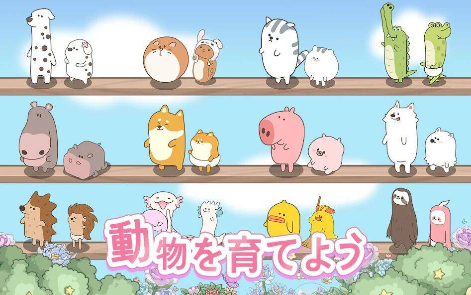 Скачать взломанную ドリーミーランド～遊ぼうよ、どうぶつの仲間たち～ [Бесплатные покупки] MOD apk на Андроид