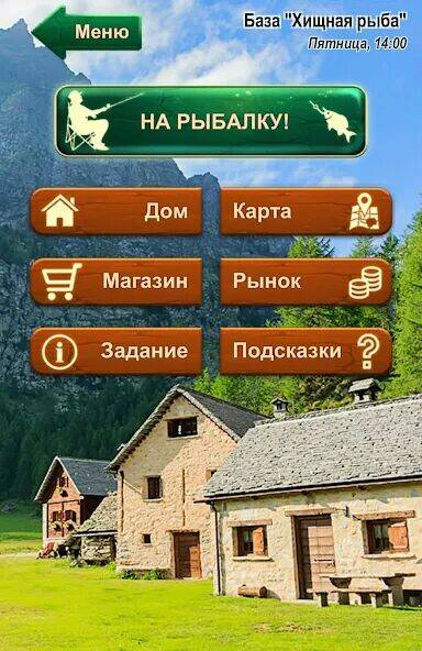 Скачать взломанную Крутой рыбак! На русском [Мод меню] MOD apk на Андроид