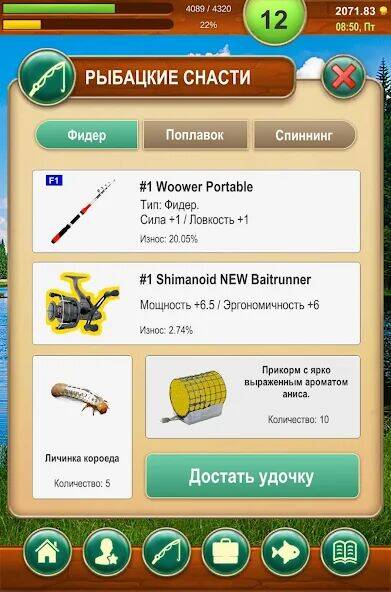 Скачать взломанную Крутой рыбак! На русском [Мод меню] MOD apk на Андроид