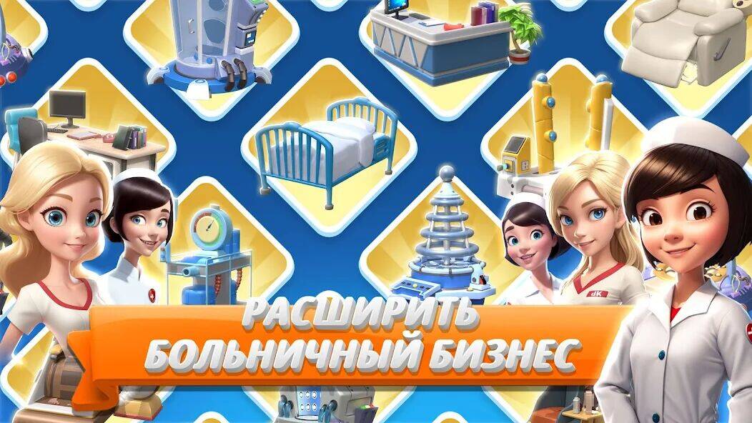 Скачать взломанную Sim Hospital2 [Мод меню] MOD apk на Андроид