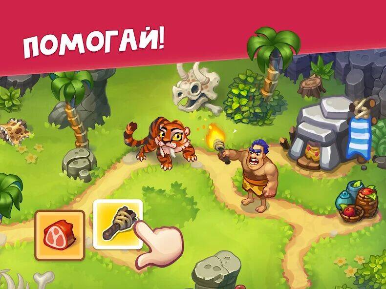 Скачать взломанную Tribe Dash - Каменный век [Много денег] MOD apk на Андроид